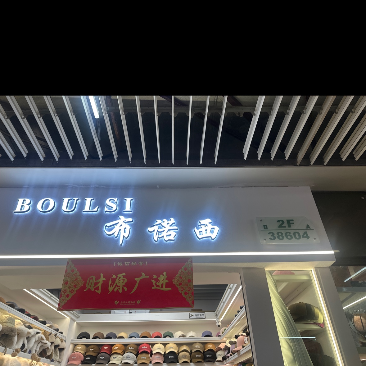 布诺西