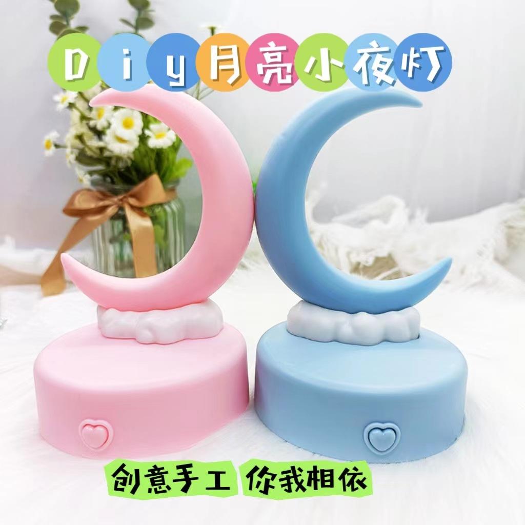 diy cream glue small night lamp children's cartoon creative table lamp homemade materials luminous toys moon night lamp small night lamp
