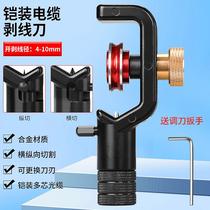 armored optical cable stripping knife horizontal vertical cable splicing knife 4-10mm multi-core cable casing peeling ring cutting slitting