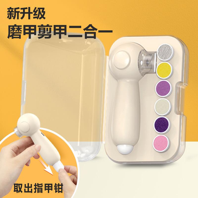 electric nail clippers baby electric nail scissor household charging nail trimmer nail clippers electric nail grinder beishi