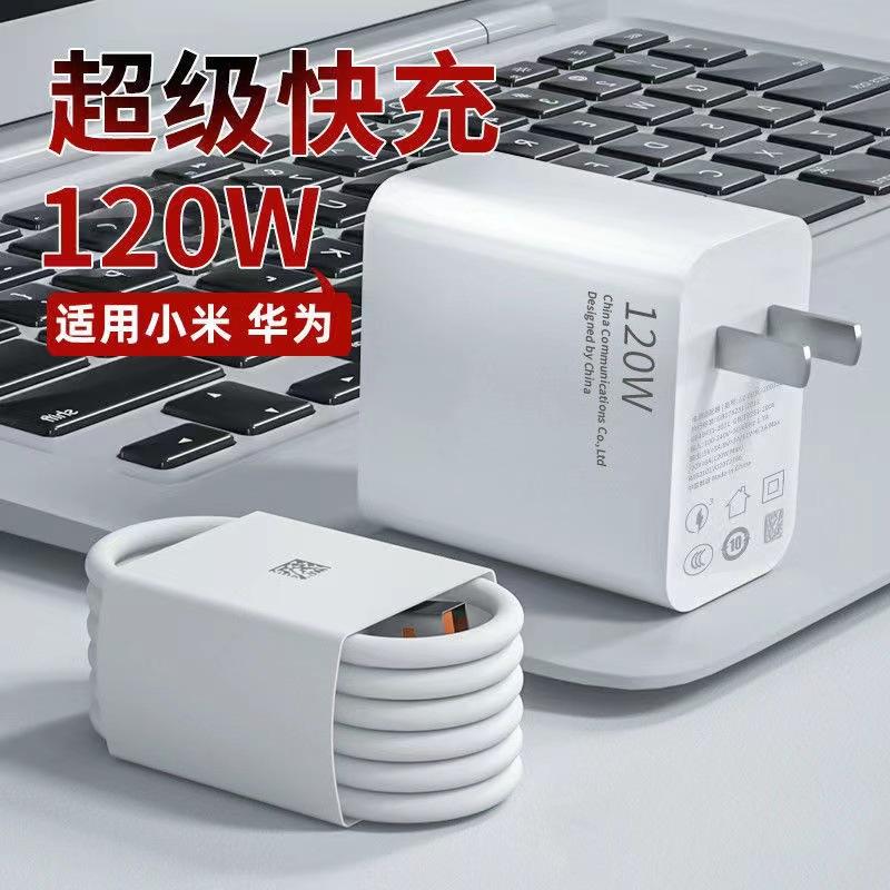 applicable to huawei 120w charger 66w super fast charge honor mate40/30nova100w mobile phone charging plug