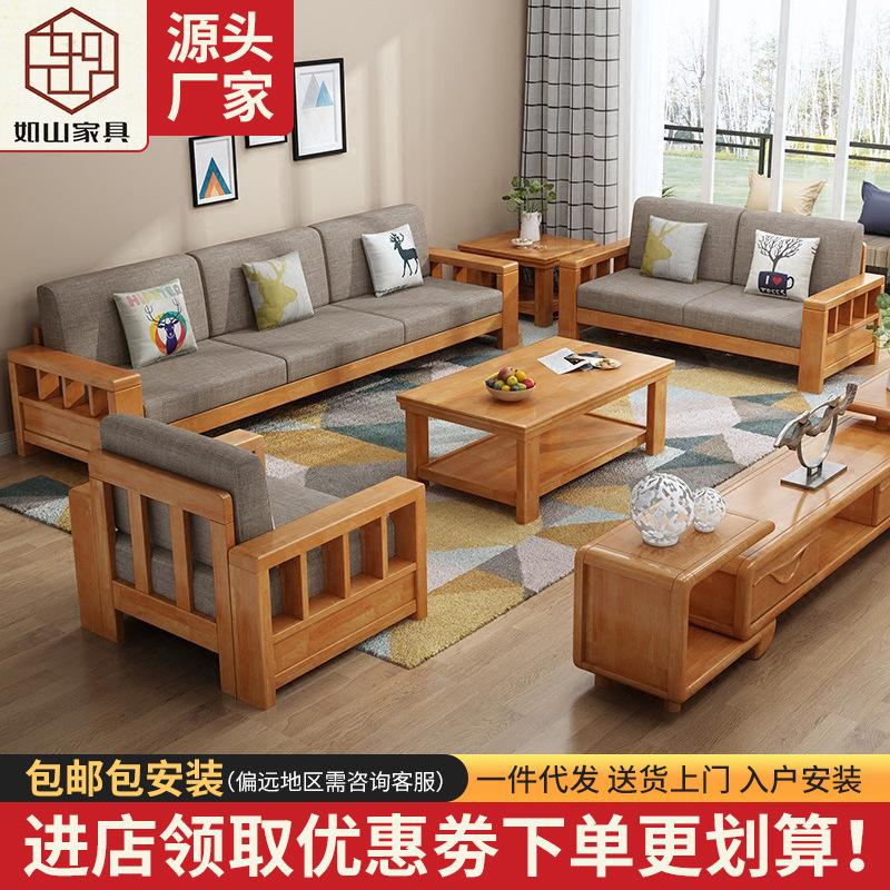 sofa modern simple solid wood combination chaise corner living room furniture rubber wood fabric sofa wholesale