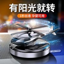 new for car perfume solar rotating helicopter aromatherapy decoration alloy material car interior decoration