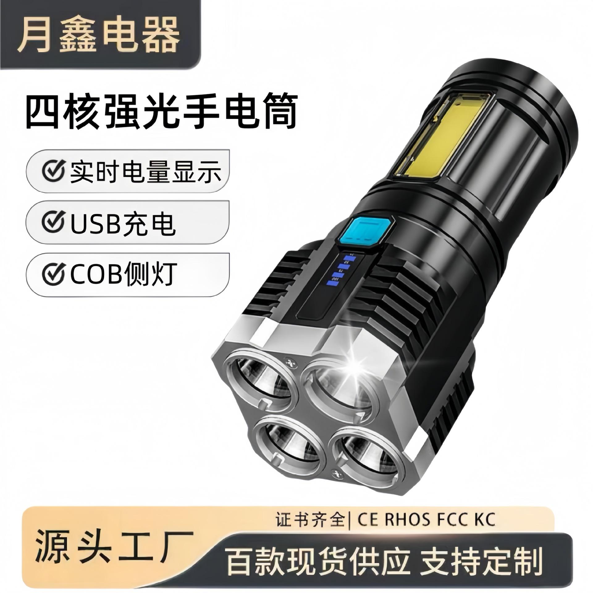 cross-border power torch 4led multi-functional long endurance super bright rechargeable outdoor portable home long-range flashlight