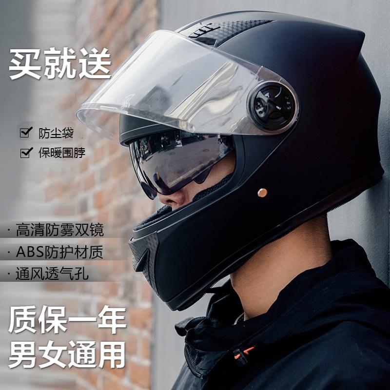 foreign trade exclusive for electric bicycle helmet men anti-fog warm winter battery car korean motorcycle riding full cover full face helmet