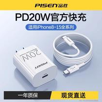pinsheng pd fast charge 20w flash charger for apple 13 mobile phone iphone14 apple 12 charger head suit