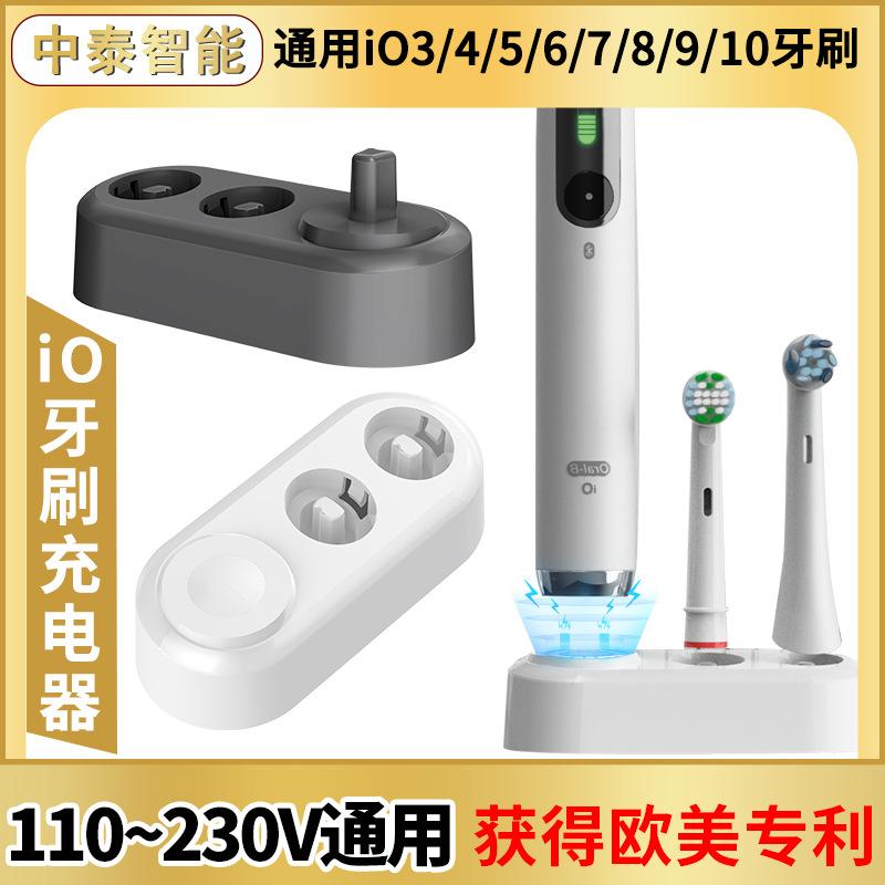 universal oralb ou le bio electric toothbrush charger magnetic suction special base toothbrush head holder