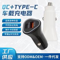 car supplies cigarette lighter car charger fast charge car charging plug mobile phone charger cross-border