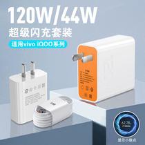 applicable vivo charger compatible with 120w mobile phone iqoo super flash charge fast charge suit fast 44w charging plug