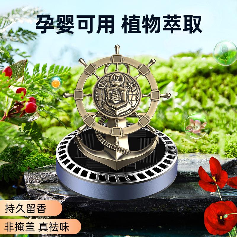 new car perfume holder seating car perfume perfume holder creative rudder good luck comes rudder car aromatherapy solar energy