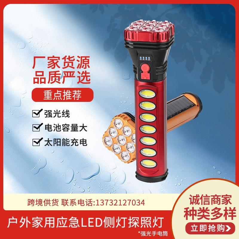 outdoor household emergency led side light searchlight strong light portable light solar rechargeable torch wholesale