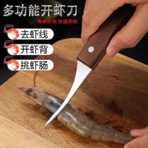 Shrimp Line Knife Artifact Stainless Steel Special Shrimp Line Removal and Peeling Tool for Kitchen Shrimp Back Knife