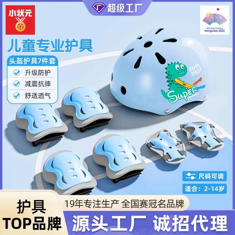 sports protective gear children xiaozhuangyuan t02 boys and girls skateboard professional roller skating helmet knee pad skiing hip pad
