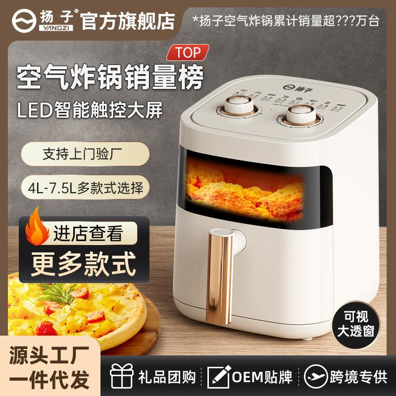 yangzi 2024 air fryer household air fryer 10 l air fryer household deep fryer smoke-free