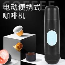 portable electric mini coffee machine rechargeable coffee machine car travel outdoor coffee machine