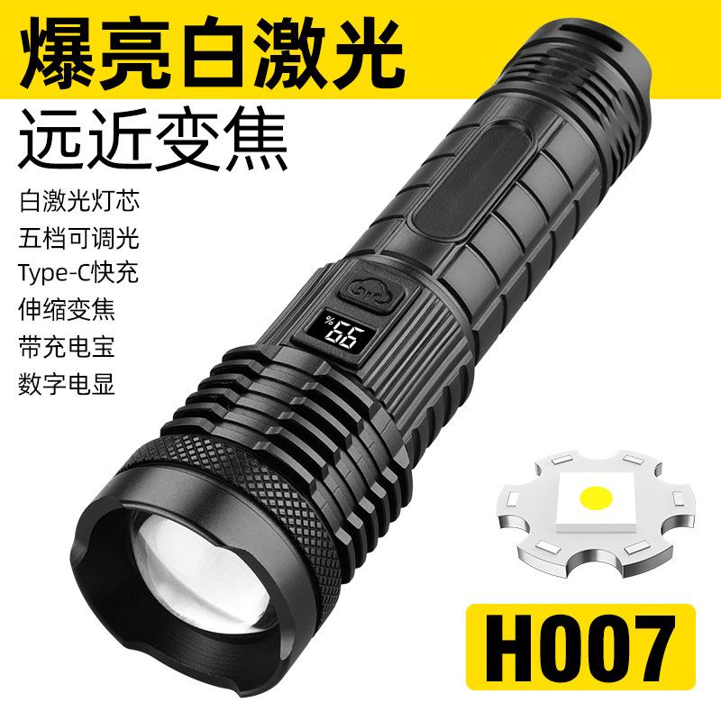Cross-Border White ser Hand USB Torch Strong Light Rechargeable Outdoor Super Bright Long Shot Household Zoom Led Rechargeable Mobile Phone