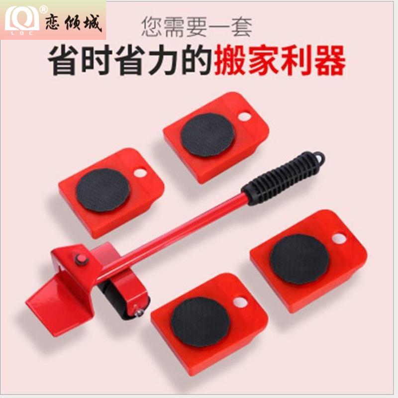 factory direct sales furniture heavy moving device five-piece set furniture moving system moving tool moving tool hardware tool