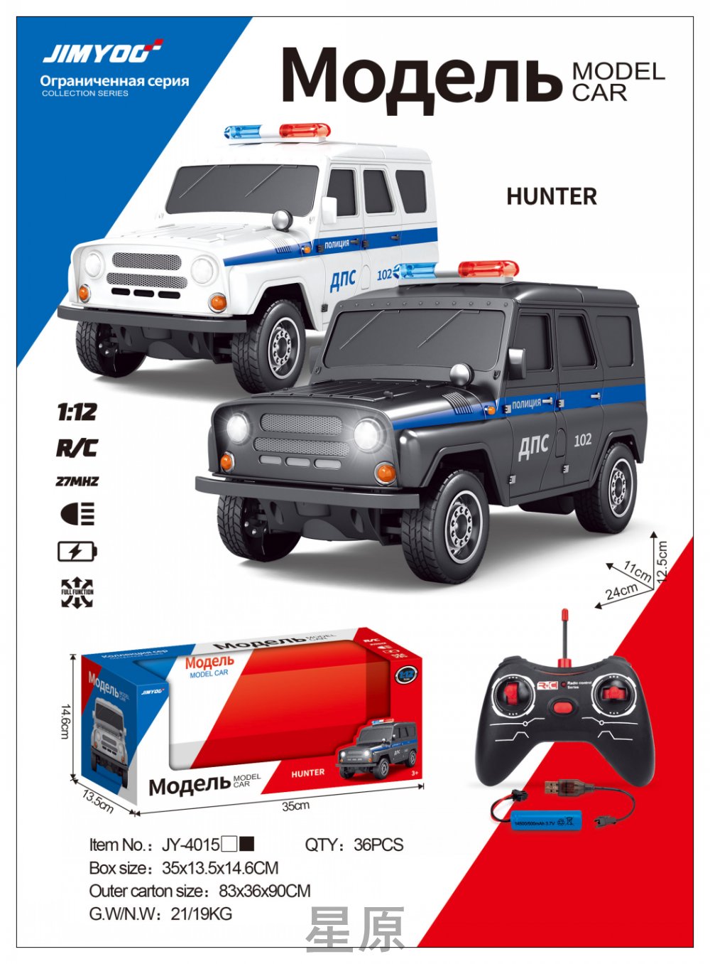 遥控汽车/遥控车/玩具批发/对战碰碰车/铝合金车模细节图