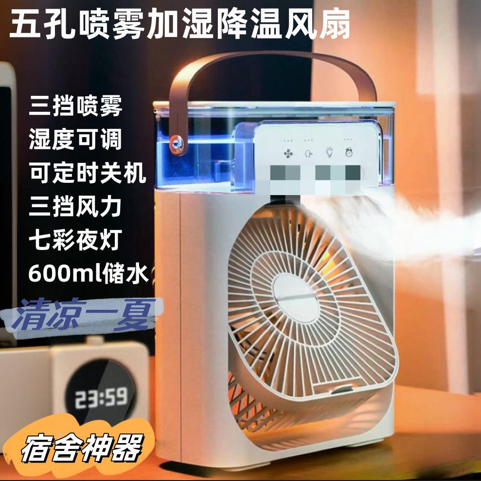 in stock 5-hole spray humidifier usb small fan with light desktop summer mini air cooler air conditioner fan mini fan