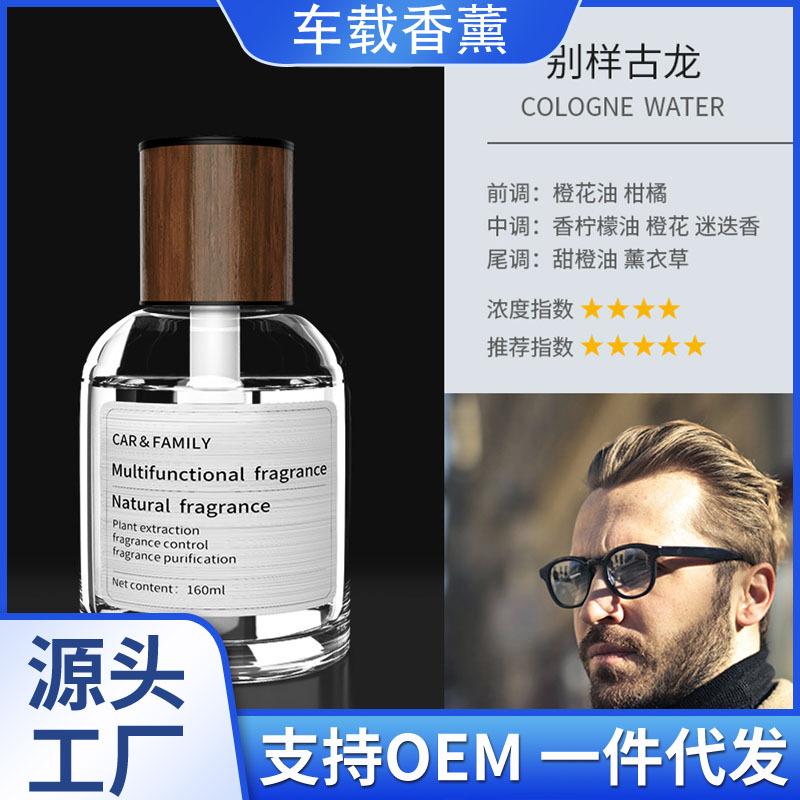 car aromatherapy men's special high-end light perfume car perfume decoration gulong car genuine goods car fragrance