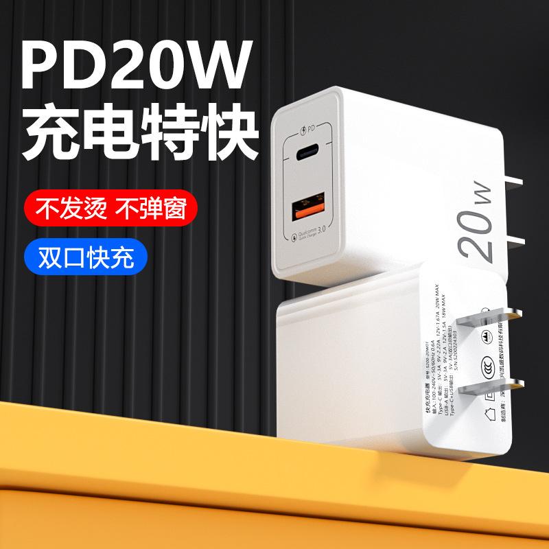 20wpd Fast Charging Charger Qc3.0 Dual-Port USB + TYPE-C for Apple 14 Fast Charging Adapter
