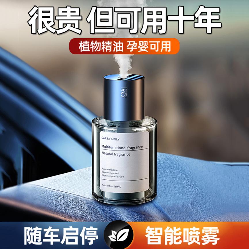 car aroma diffuser smart spray car perfume car interior advanced automatic spray fragrance decoration charging aroma diffuser