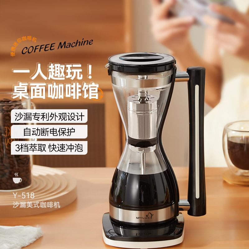 mylux siphon coffee machine household automatic integrated small coffee machine american office bedroom moka pot