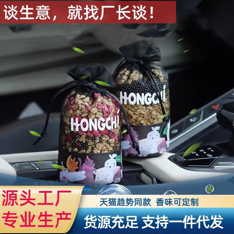 car aromatherapy car perfume for car interior deodorant cartoon sachet fragrance must-have for new car ornament decoration perfume bag