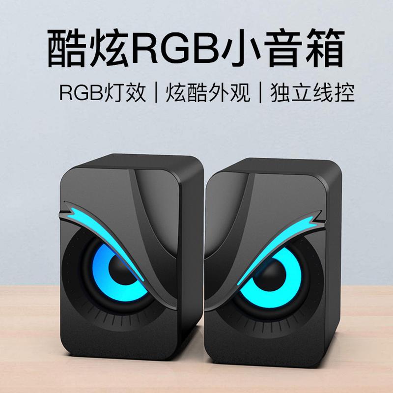 new rgb cool light speaker wired audio 2.0 desktop computer speaker multimedia desktop notebook mini speaker