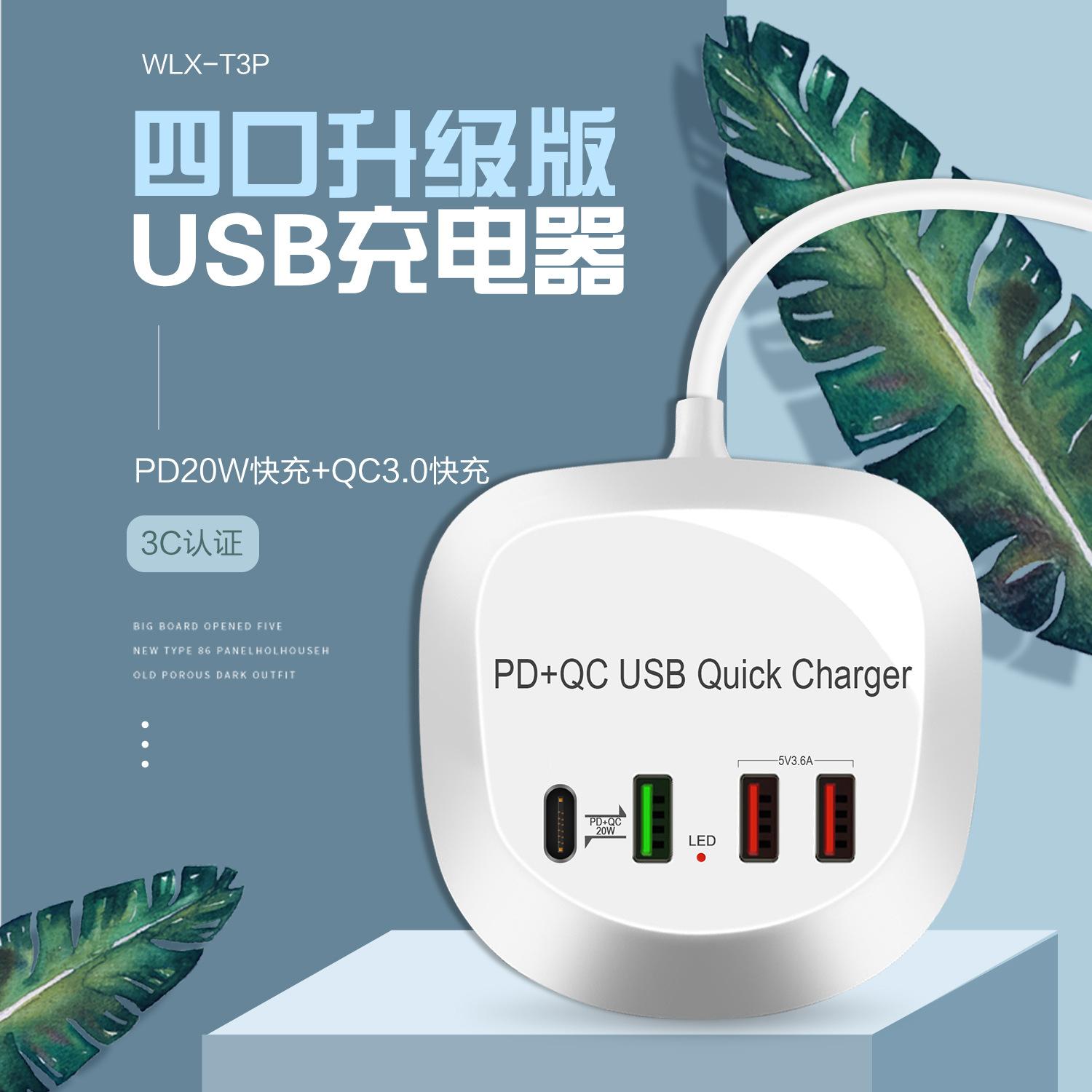 source factory mobile phone charger 4-port usb charger 40w fast charge power strip 5v2. 4a studio