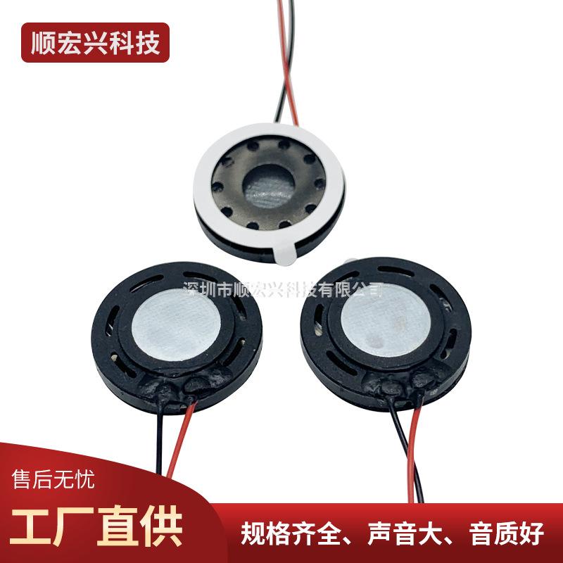 23mm speaker 8 euro 0.5w 1w speaker security monitoring voice door lock learning machine speaker 18 speaker