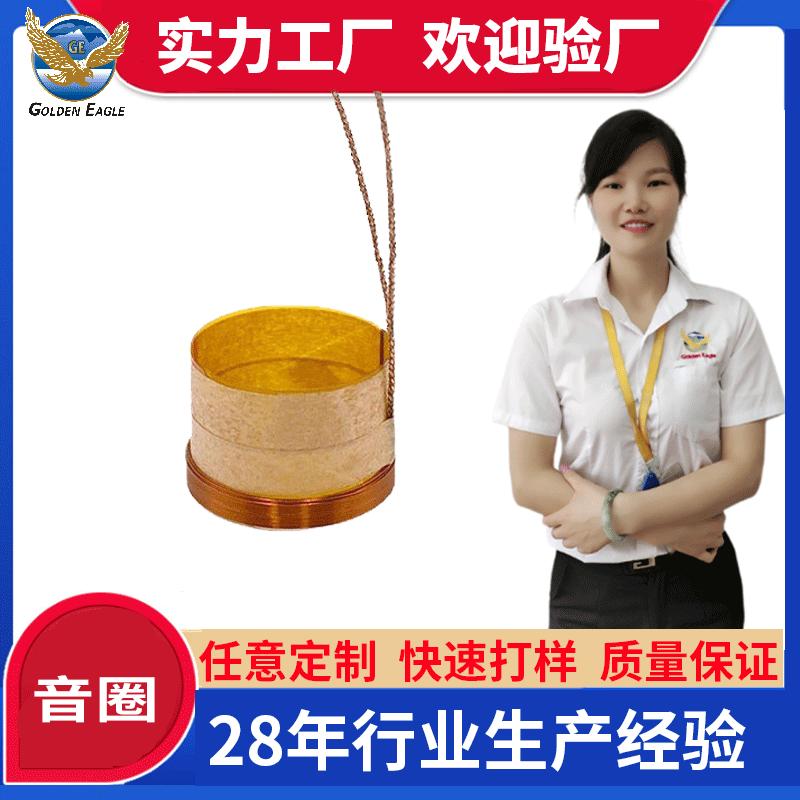 manufacturers supply medium bass speaker voice coil copper wire speaker voice coil copper-clad aluminum hollow voice coil bobbin coil