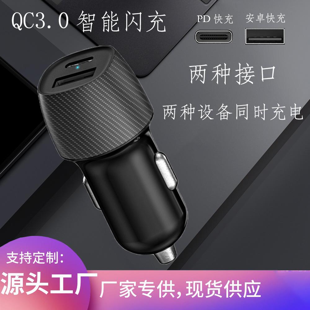 source factory customized wholesale car charger 20w vehicle-mounted mobile phone charger super fast charge compatible with pps20w fast charge