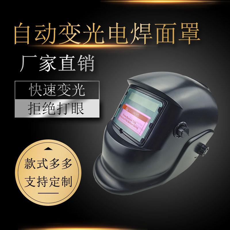 Sor Auto Darkening Welding Helmet for Welders Welding Helmet Welding Gsses