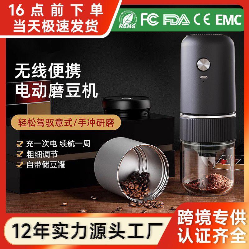 coffee machine small household coffee grinder electric coffee bean grinder portable hand grinder coffee grinder cross-border