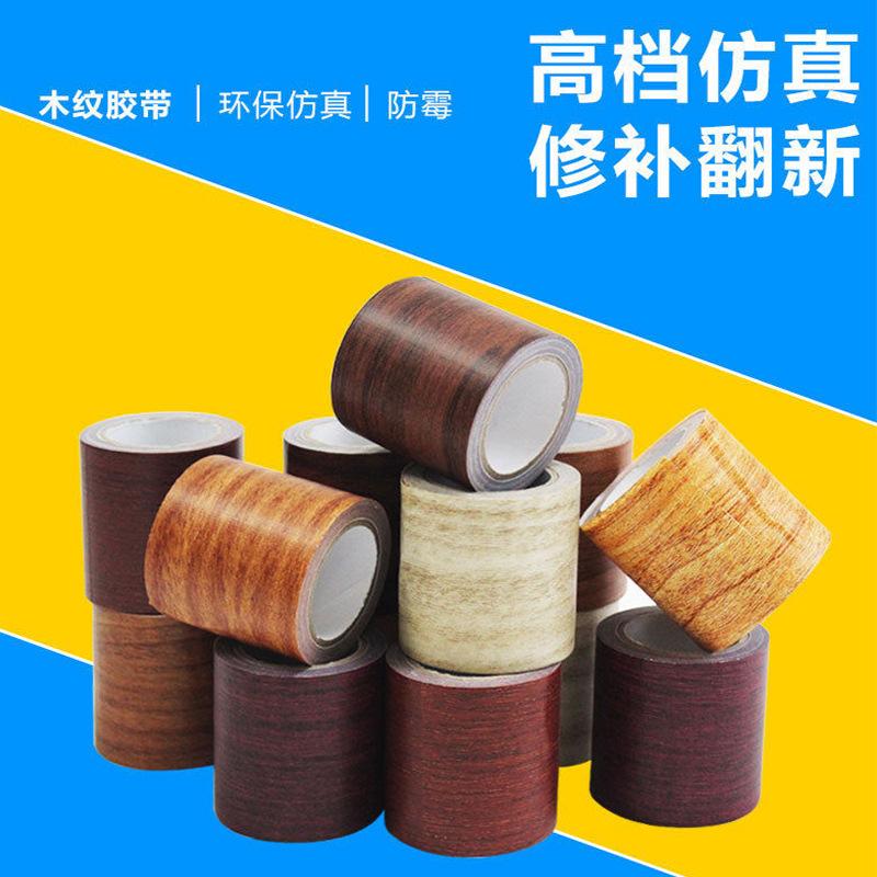 simulation wood grain tape simulation wood grain high sticky tape home beautifying furniture floor repair furniture table and chair tape