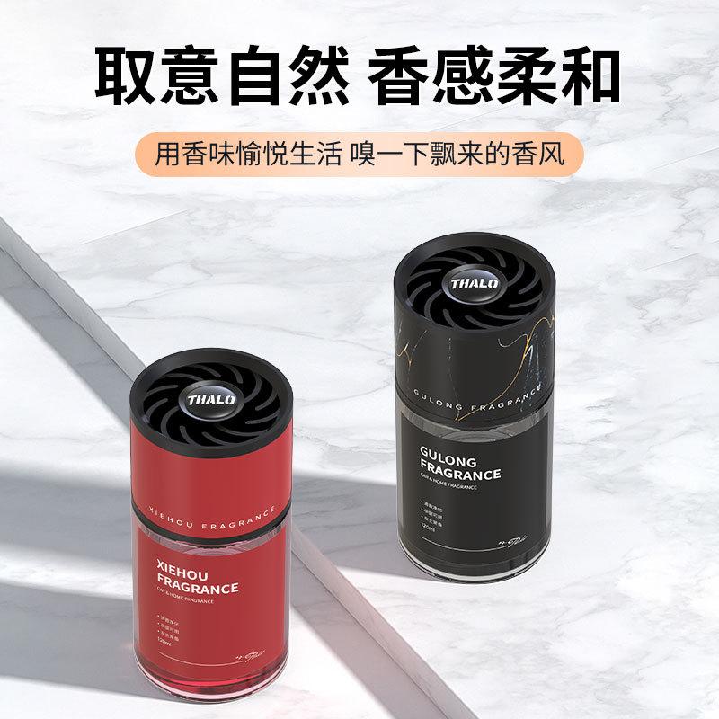 Auto Perfume Car Interior Aromatherapy Ornament Car Fragrance High-End Car Perfume Decoration Long-Lasting Light Perfume Home Fragrance