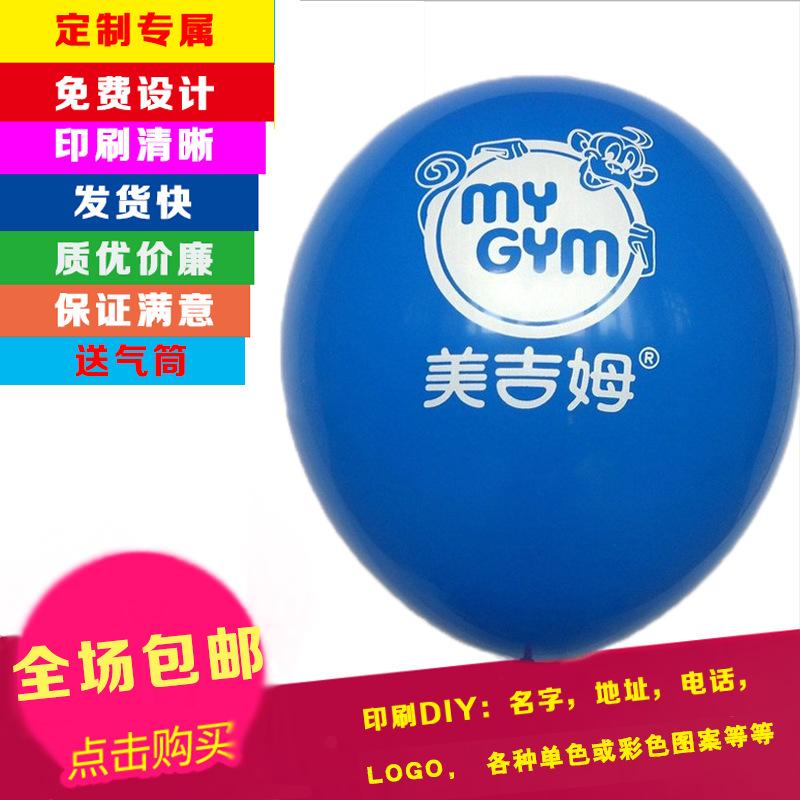 advertising balloon printing customization printing logo qr code activity wedding balloon customization printing factory direct wholesale