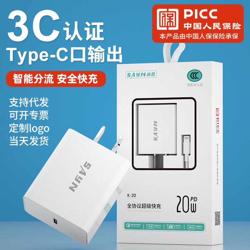 pd20w fast charging head 3c certification charging plug applicable to iphone ipad 20w fast charging pd charger