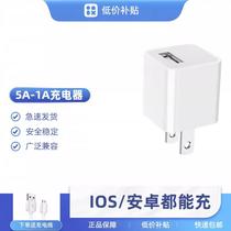 charger android fast charging mobile phone usb plug universal 5v1a single head dual port for apple vivo huawei opp