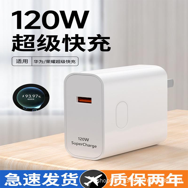 applicable to huawei super fast charge 120w w charger mobile phone flash charging plug p30 factory wholesale 3c certificates of recognition