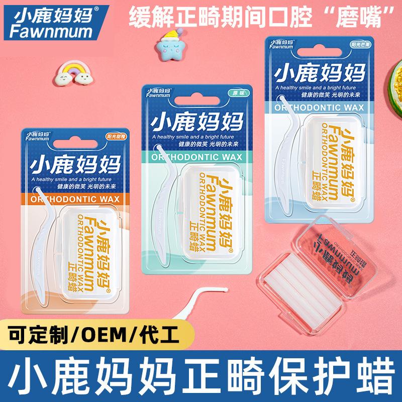 fawn mum orthodontic wax correction tooth belt tooth socket protection wax anti-collapse scratch tooth wax factory wholesale fruit flavor