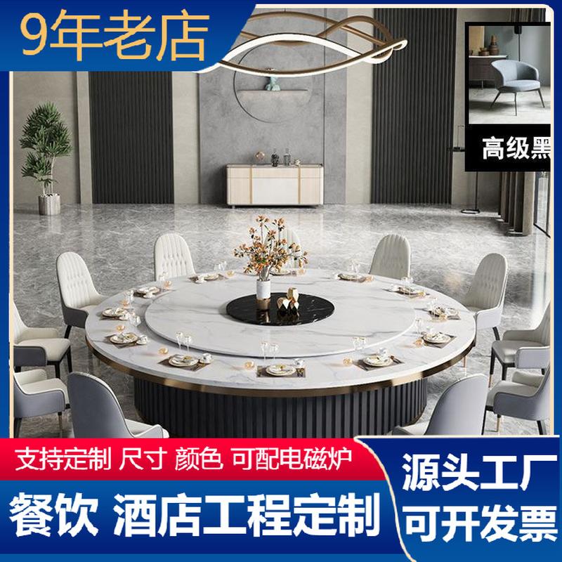 stone plate electric dining table hotel dining table simple and light luxury type large round table restaurant box restaurant home living room dining table