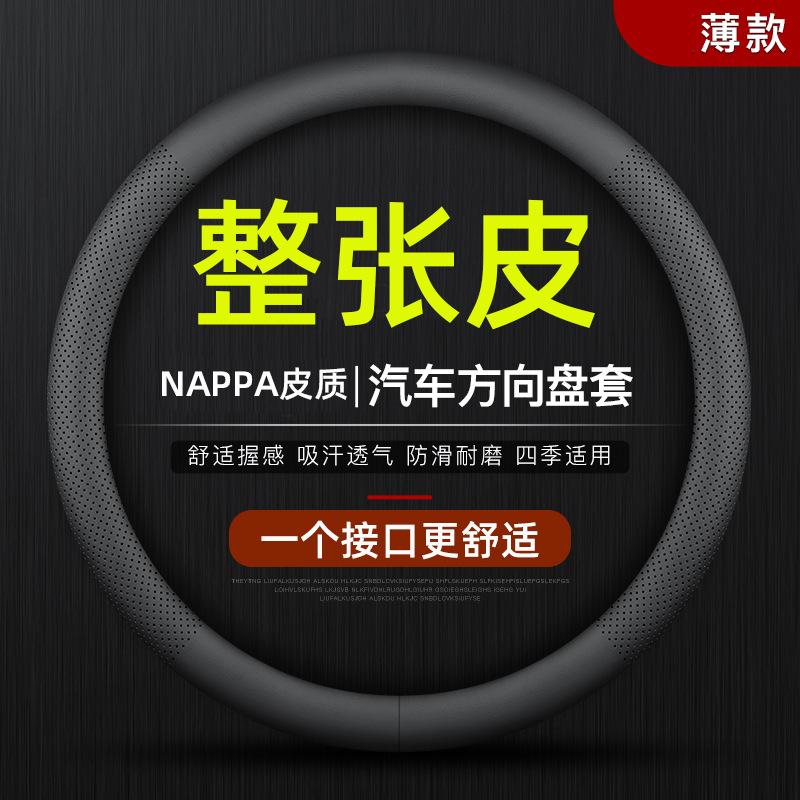car steering wheel cover four seasons universal non-genuine leather steering wheel cover non-slip anti-sweat carbon fiber leather protective cover classic