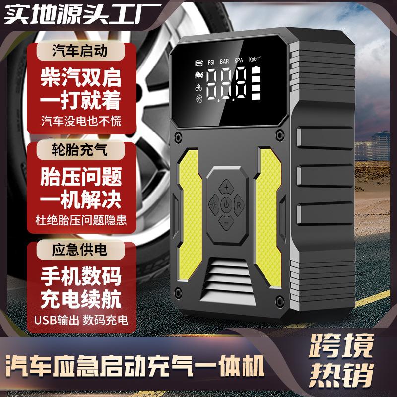 portable mini charger air pump all-in-one machine emergency start power supply electric treasure car battery car spare
