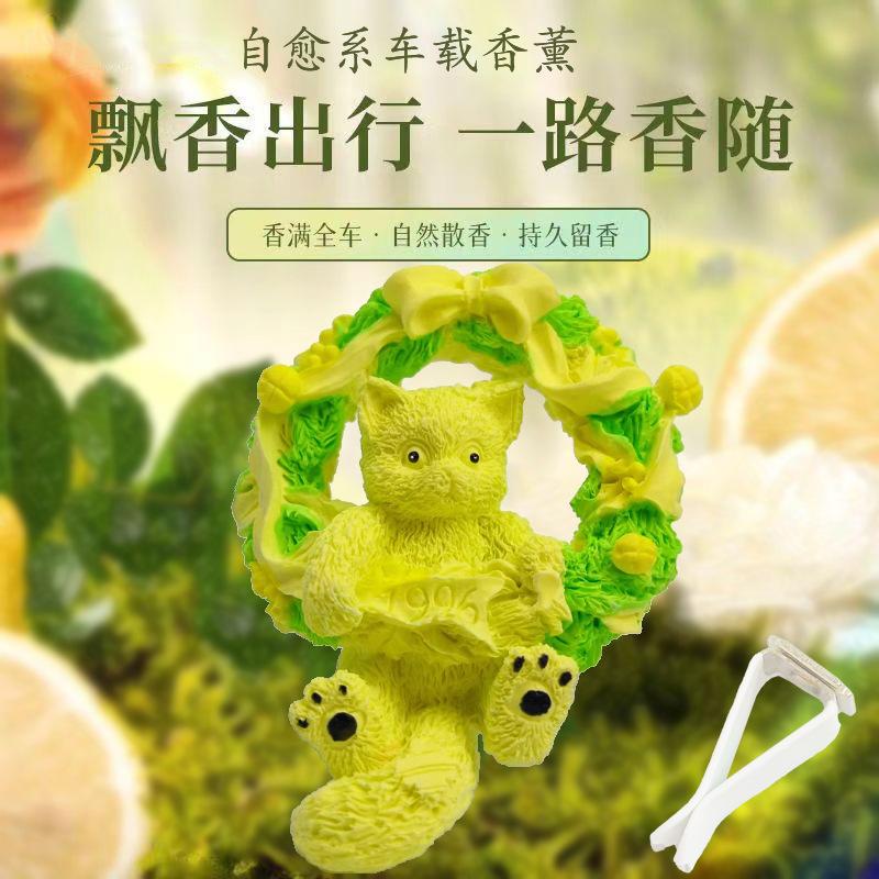 car aromatherapy creative kitten air outlet perfume car perfume car interior decoration senior lasting fragrance fragrant stone