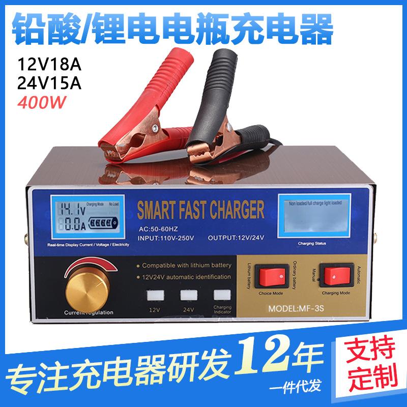 Cross-Border Supply Intelligent Pulse Charger Automobile Battery Charger 12 V24v Automatic Battery Charger