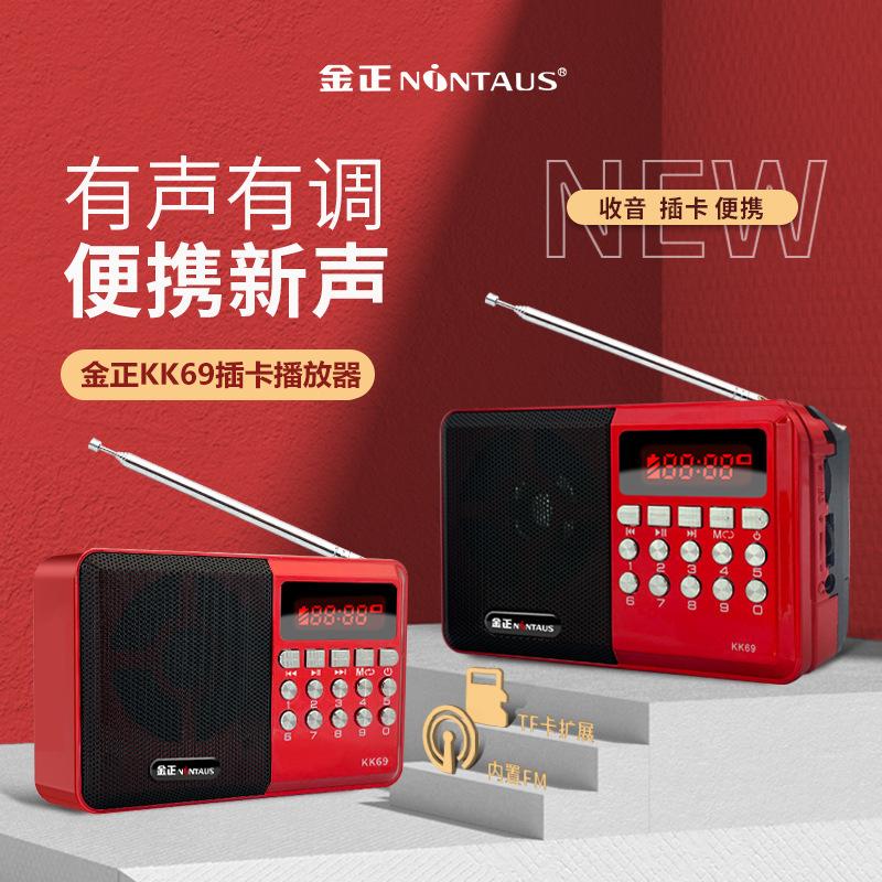 strictly selected factory direct sales jinzheng kk69 multi-function elderly audio card speaker radio portable outdoor comment