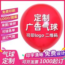 advertising balloon printing custom factory balloon custom round latex printing balloon wholesale custom logo