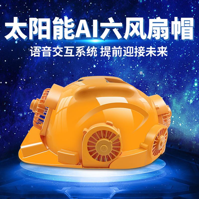 six cap with fan solar voice control dual power supply summer air-conditioning refrigeration cooling with bluetooth anti-smashing helmet
